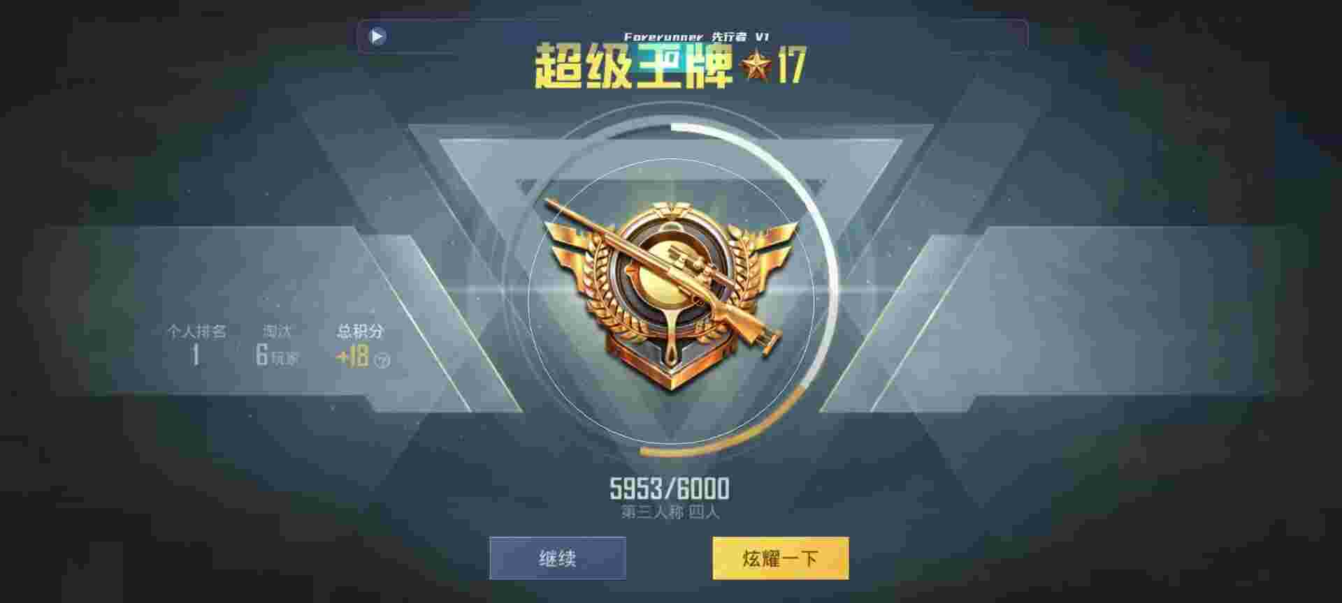 和平精英鸡腿辅助自瞄 - 三角洲游戏手机版辅助预览图